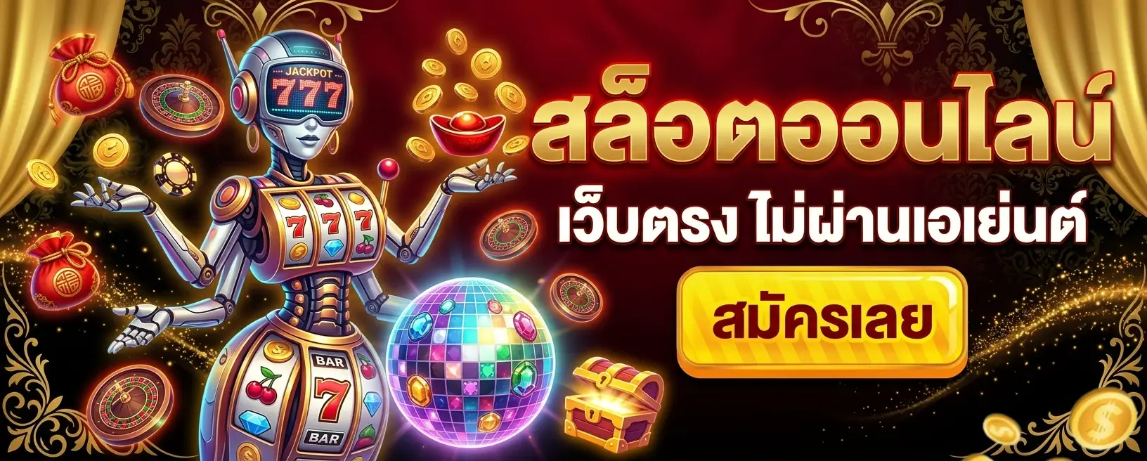 เว็บ มั่งคั่ง168