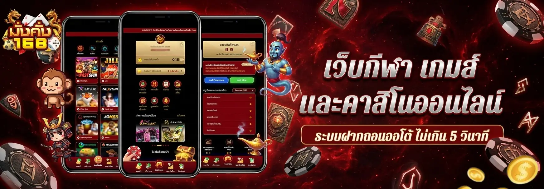 มั่งคั่ง168
