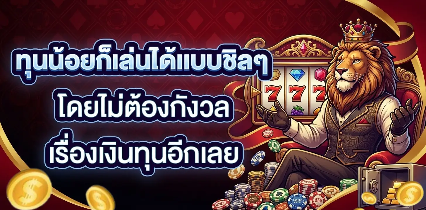 มั่งคั่ง168 slot